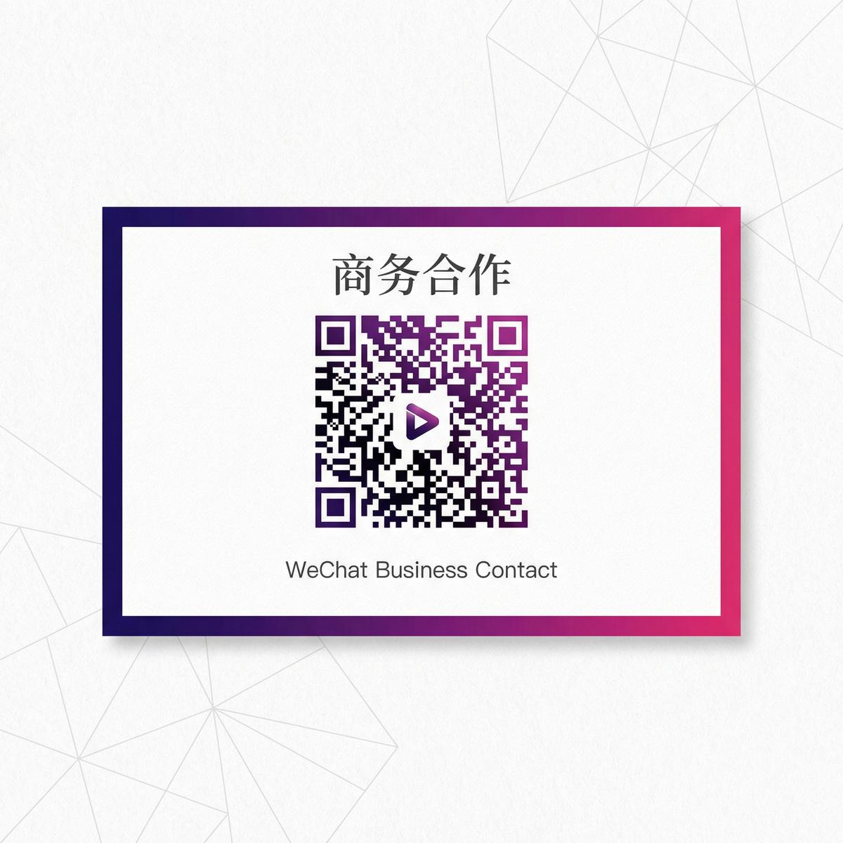 高清无码商务二维码